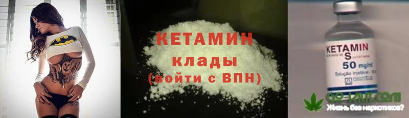 hydra как войти  как найти   Чистополь  КЕТАМИН ketamine 